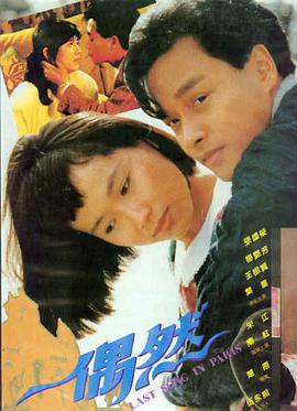 《棕榈恋人》